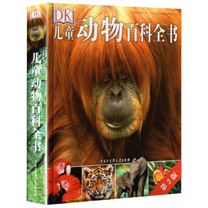 全书动物王国探秘动物书dk少儿百科全书动物书籍大全图鉴课外动物科普