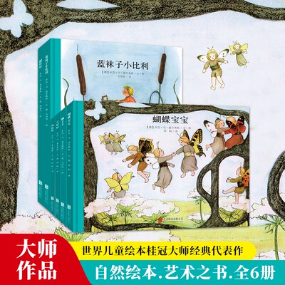 凯迪克国际大奖绘本精装硬壳