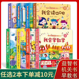 全8册 宝宝书本早教2 小眼睛看大世界认知版 青葫芦图书 6岁宝宝益智书籍儿童情景认知绘本读物机关绘本婴幼儿3d立体书益智玩具