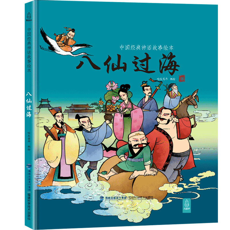 民族文化经典小学生青少年课外读物民间古代传说中华传统寓言故事书籍