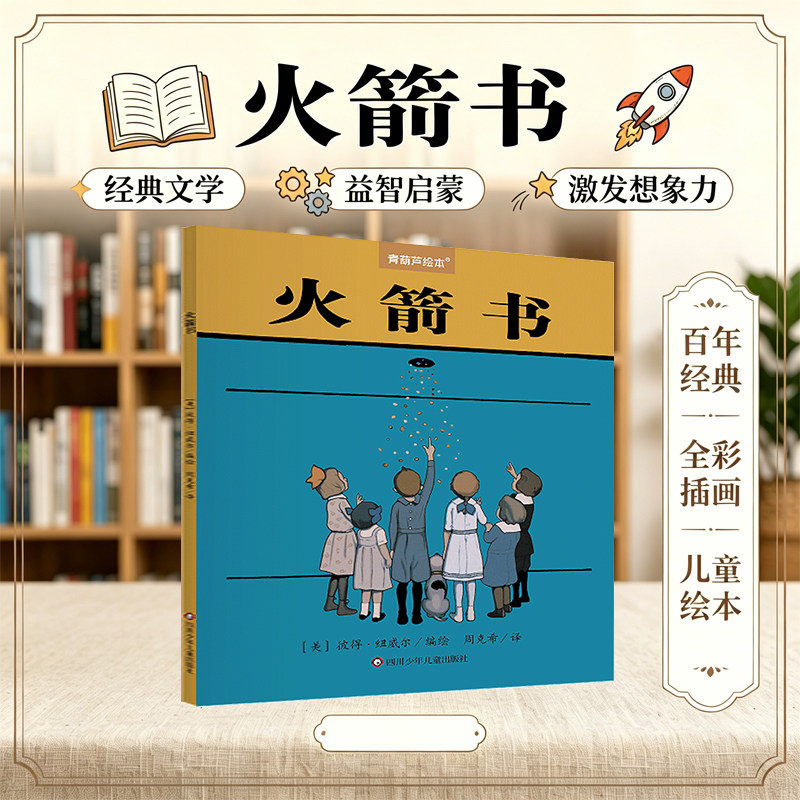 ����鼤���������汾���«����Ӣ˫��ȫ��ͼ�����׶�԰�Ķ�3��6��˯ǰ�����鱦�����ӹ������������֪ͯ������С����3-8����Ȼ���»汾��  5.9Ԫ