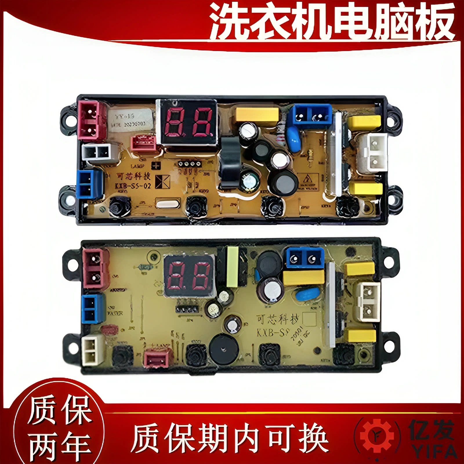 合肥荣事达全自动洗衣机电脑版XQB120-1398 一能静系列主板电路板