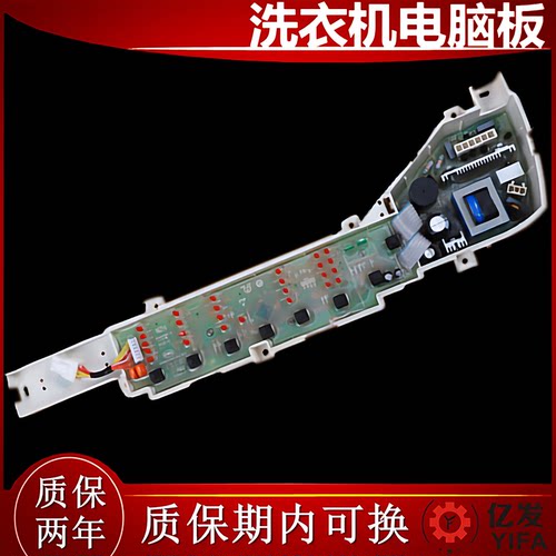 海尔智芯洗衣机电脑版EB80M2WH EB80M2WD EB75Z2WH电源板线路主板