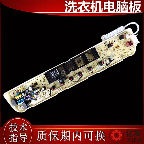 适配小天鹅洗衣机TB80V21D电脑板主板电源板控制版17138000023343