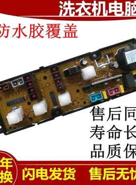 美菱全自动洗衣机电脑版XQB65一2265主板HF-FL318A-1电路板线路板