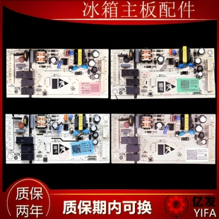 适配海尔冰箱电脑版BCD-213WMPV/BCD-216WMPT 主板0061800375C —