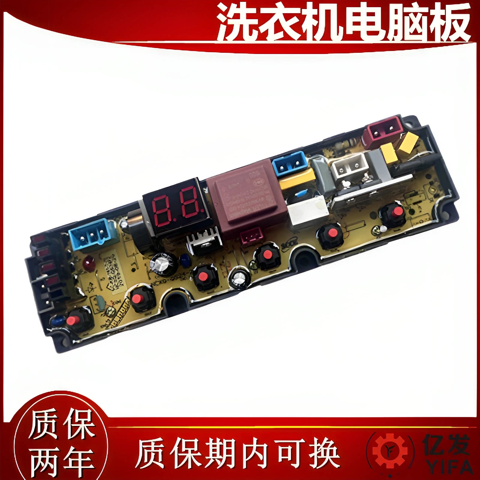 澳柯玛洗衣机电脑板XQB60-5818 XQB70-3188主板线路电路版QS24FZ