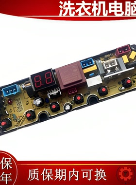 中欧洗衣机XQB160-650G电脑板主板线路板NCXQ-QS24FZ ZO65-F-Z