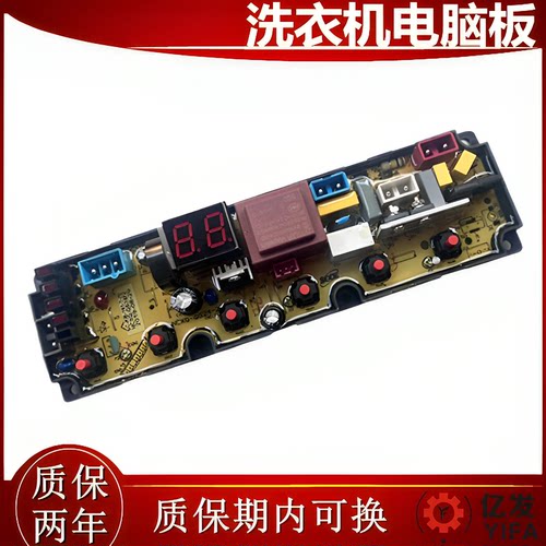 澳柯玛洗衣机电脑板XQB60-5818 XQB70-3188主板线路电路版QS24FZ