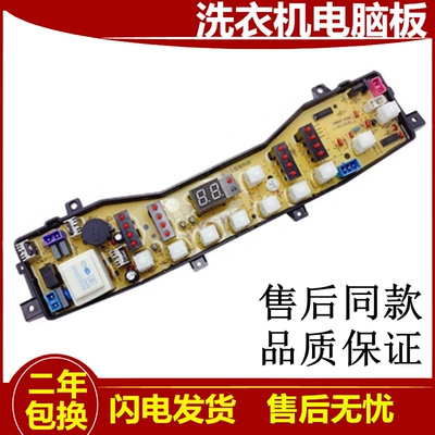 电脑版美的主板MB60-3062G电源板