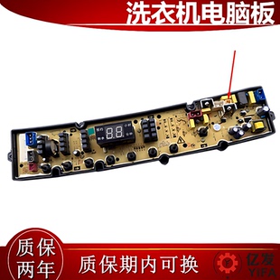 派克全自动洗衣机电脑版 电源主板 线路板HF QS50FZ—180 QP260M01