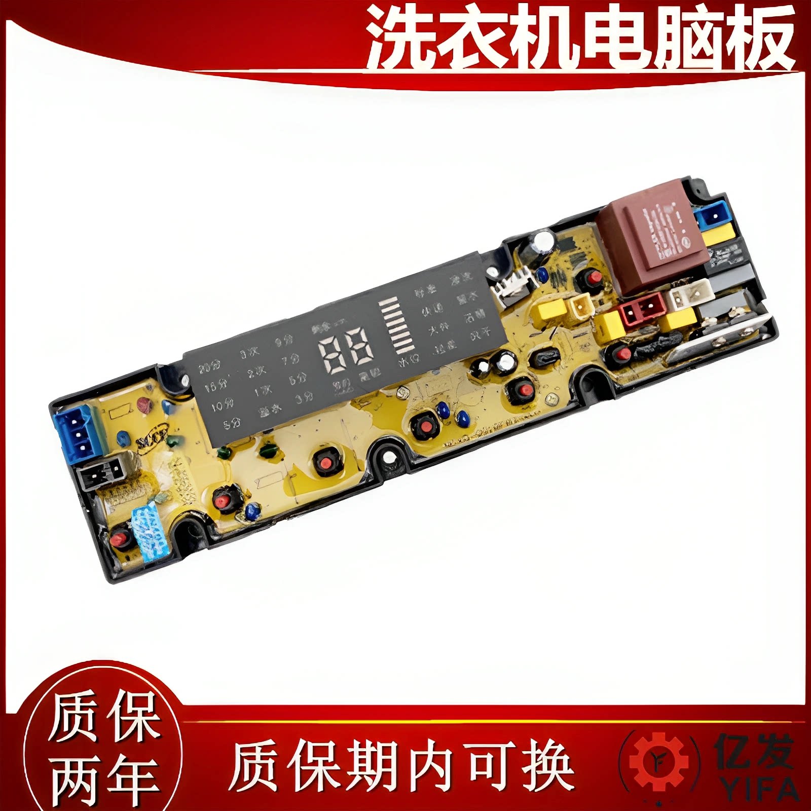 博伦博格洗衣机电脑版WNT7011QB WNT6011QB电源主板线路板QS18FBJ