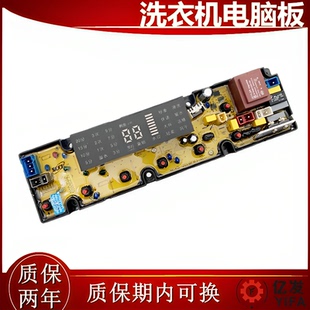 博伦博格洗衣机电脑版WNT7011QB WNT6011QB电源主板线路板QS18FBJ
