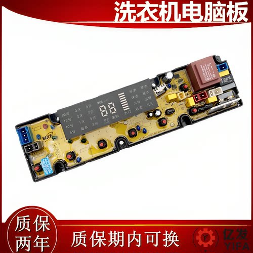 博伦博格洗衣机电脑版WNT7011QB WNT6011QB电源主板线路板QS18FBJ