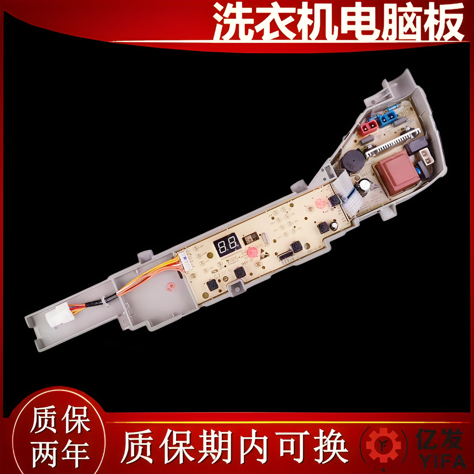 海尔大神童洗衣机电脑版EB100M30Plus2 线路控制主板0031800386JM