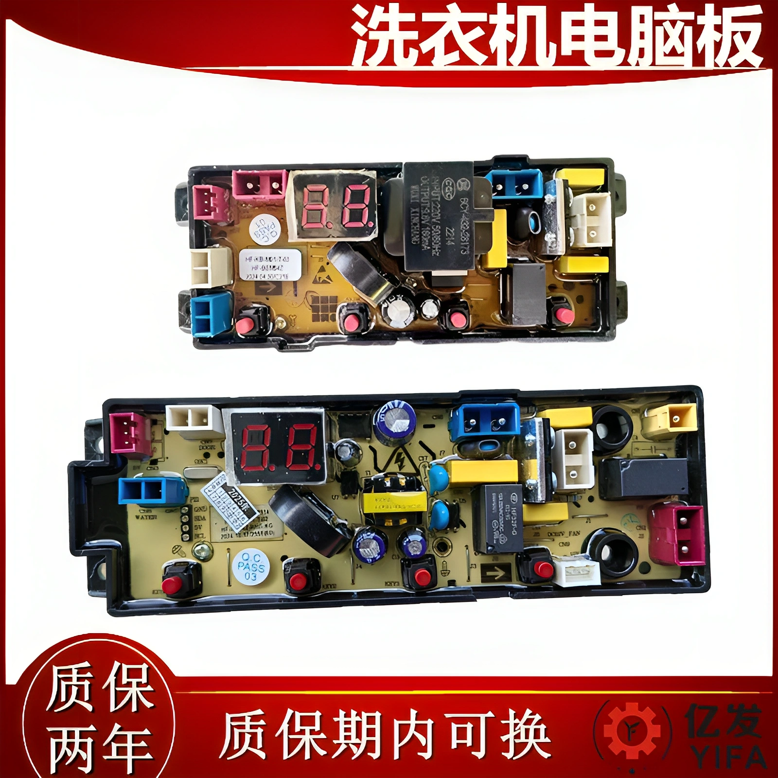 合肥荣事达洗衣机电脑版XQB100-1698 XQB120-1798主板HF-MT54Z