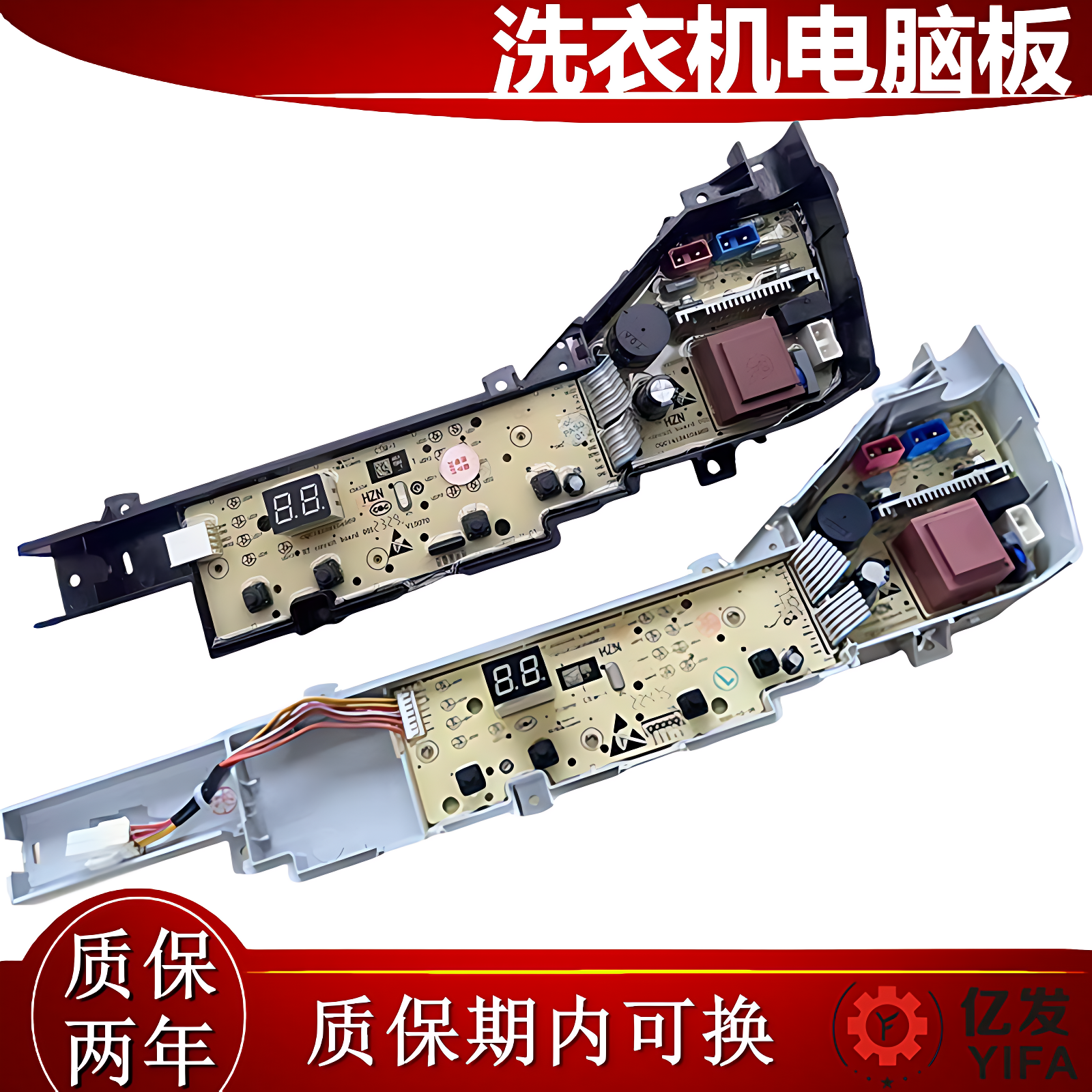 海尔洗衣机电脑版XQB80-M106 EB80M10Mate1 线路主板0031800386JN