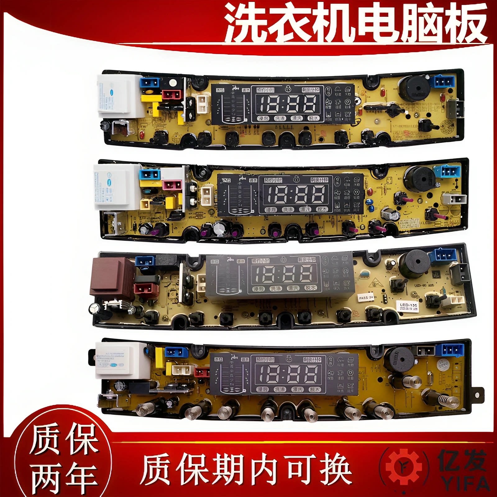 长虹全自动洗衣机电脑版XQB120-9828 1228电路主板电源板控制板—