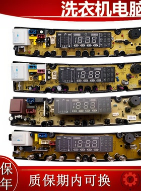 上海松下洗衣机电脑主板XQB65-6568 XQB75-7518 NCXQ-BEM01S LED