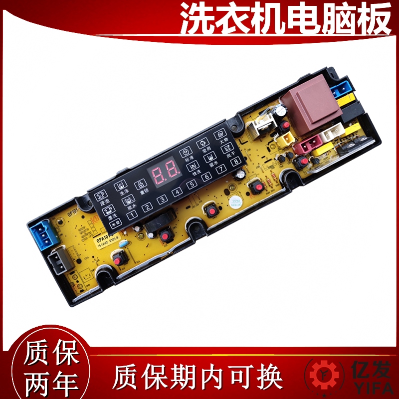 伊莱克斯洗衣机电脑版EWT7011QS EWT6011QS EWT8011QS QS18F 主板
