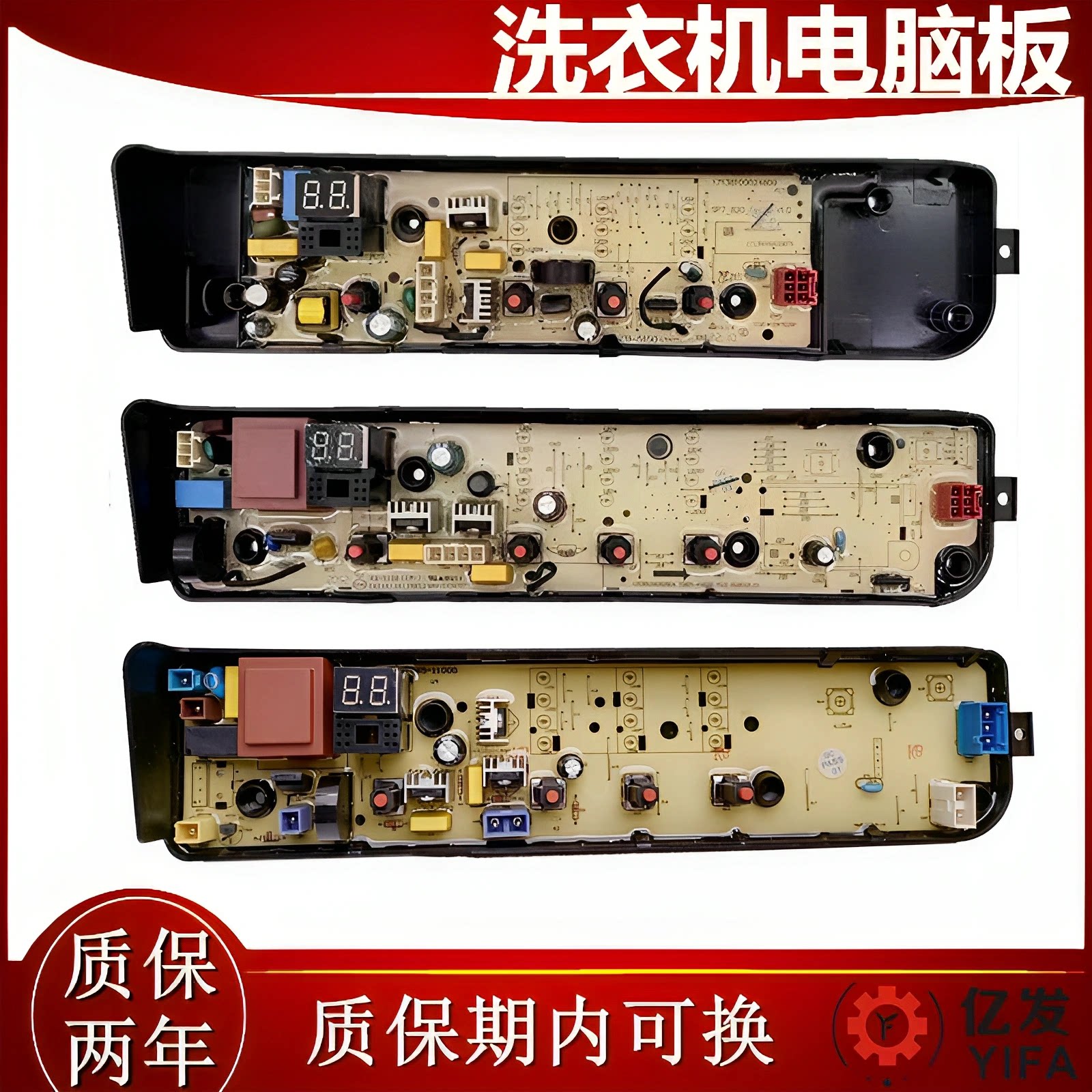 美的全自动洗衣机电脑版HB80-C1W 电源主板 电路板程控板全新配件