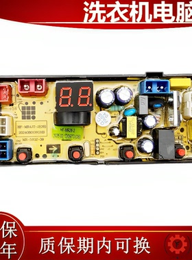 扬子R全自动洗衣机电脑版XQB100-6155A D 主板线路板SH-MR-26-4JT