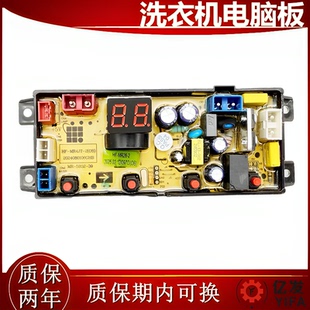 8155 控制板线路板显示配件SH 杨子洗衣机电脑板XQB120
