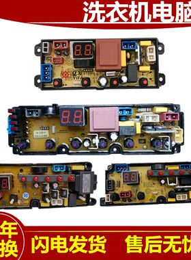 南极人洗衣机电脑板XQB100-1XBOD/0D 线路主板控制版配件TL65F-H