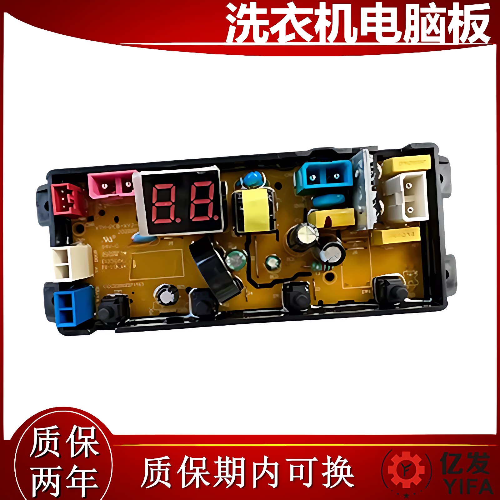 志高洗衣机电脑版XQB65/75/82-3801主板HF-WA54Z FL-4JT线路板一