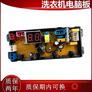 FL54Z 志高洗衣机电脑版 2XQB150 6C68电源主板线路板HF FGL WL58Z