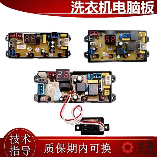 适配扬子嘉丽XQB130-188G XQB150-168洗衣机电脑板控制主板SA-RHG