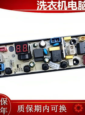 广东美的小天鹅XQB200-198电脑板主板GBS-9b-HH可芯科技KXB-S5-03