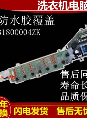 适配小神童洗衣机电脑板B6536Z61 B6516Z61 EB80M2WH主板EB80M2WD