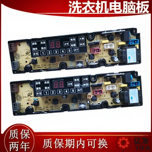 中意洗衣机电脑版XQB80-168G XQB60-860G 1226 XQB70-9789G线路板