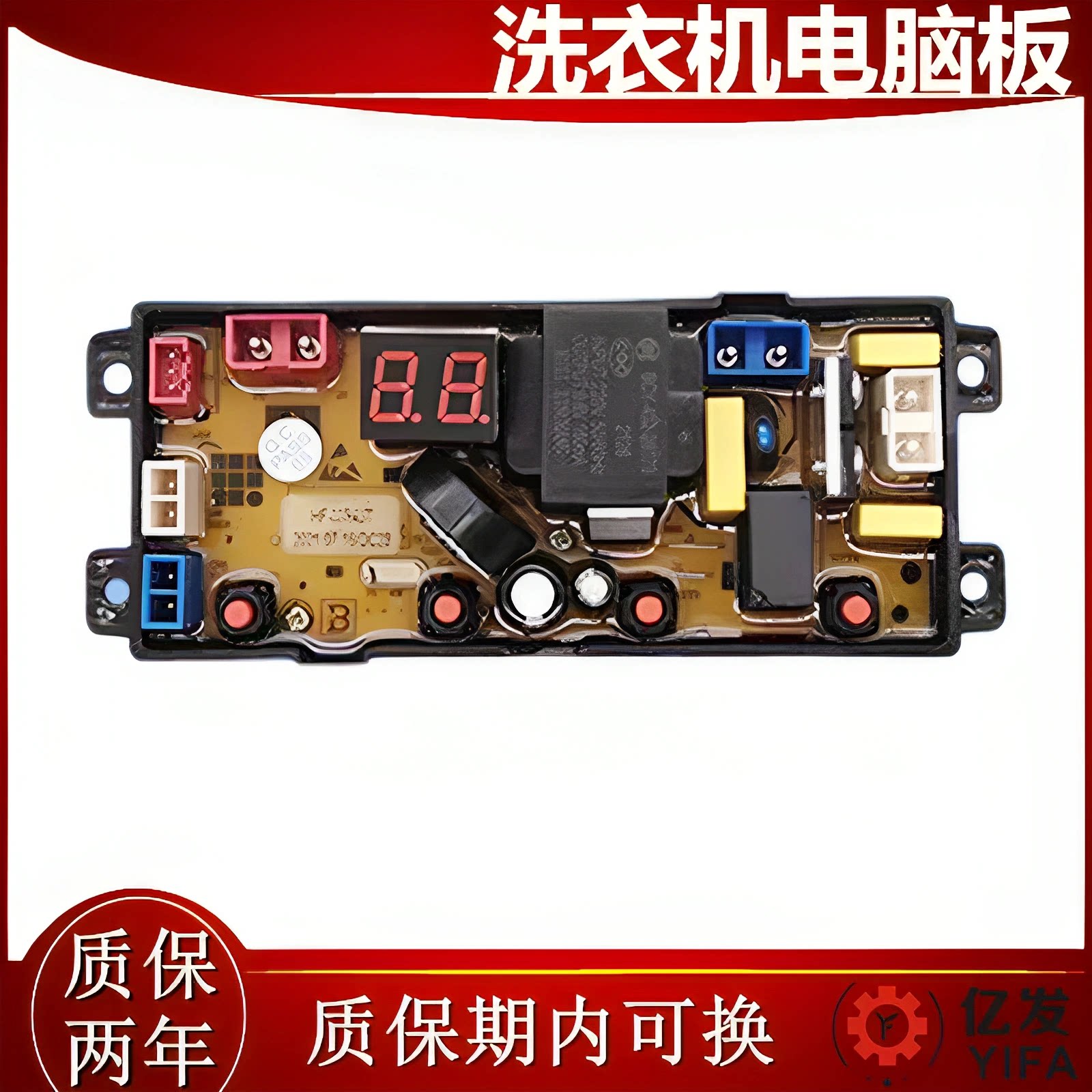 金帅全自动洗衣机电脑版XQB100-3322 电源主板线路板NCXQ-KS313-7