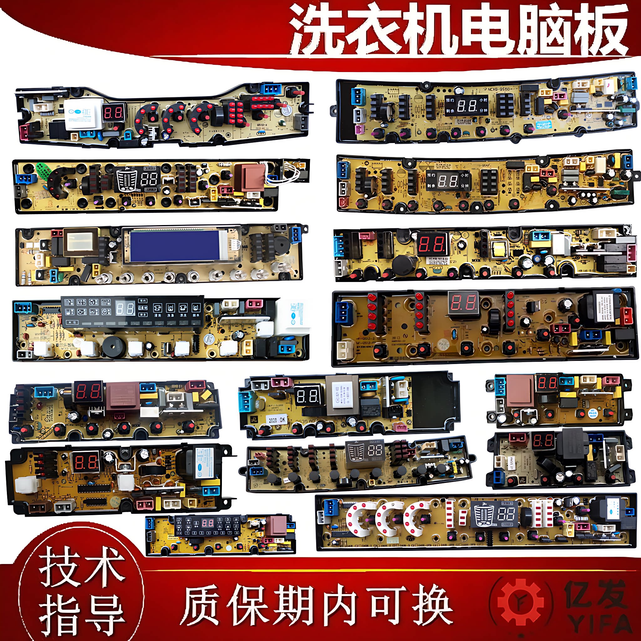 适配万宝全自动洗衣机电脑板线路主板电源板控制版按键电路板配件