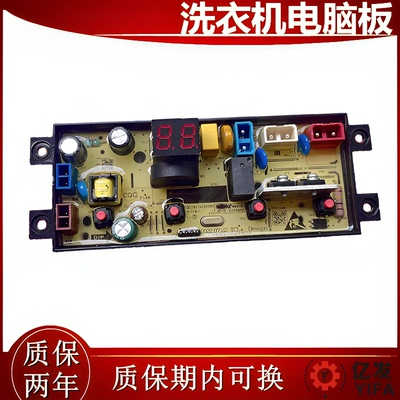 TCL全自动洗衣机电脑版B80L100 B100L100 XQB80-1011电源控制主板