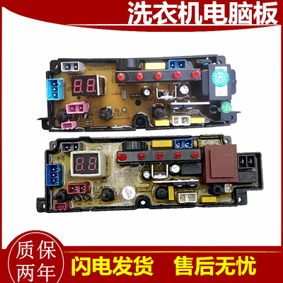 小黄鸭洗衣机电脑板HF-SL11-RHG