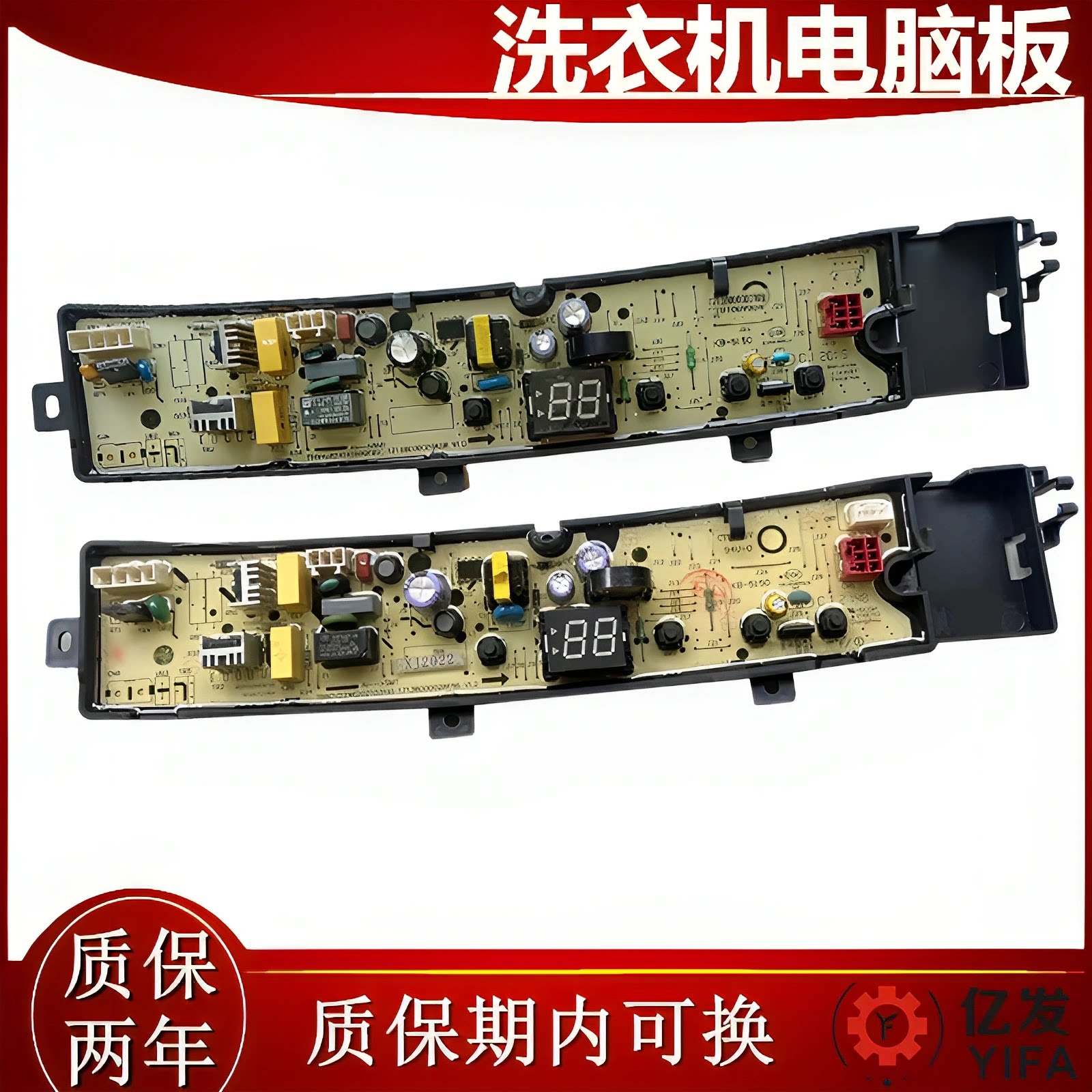 小天鹅洗衣机TB90V23H TB100V203B TB100VC123B电脑板TB100V23H-1