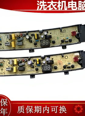 小天鹅洗衣机电脑版TB100V23H TB80V23H TB90V23H TB80V22W线路板