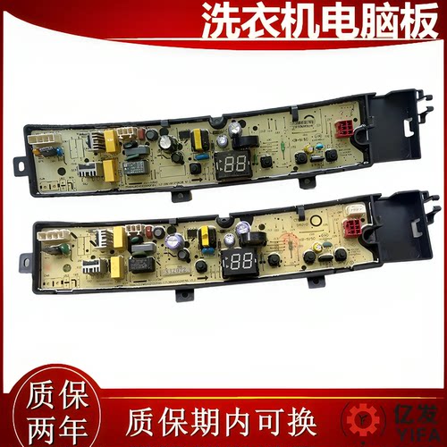 小天鹅洗衣机电脑板TB100V23H-1 TB100YQ1 TB80V23H电路主板 配件