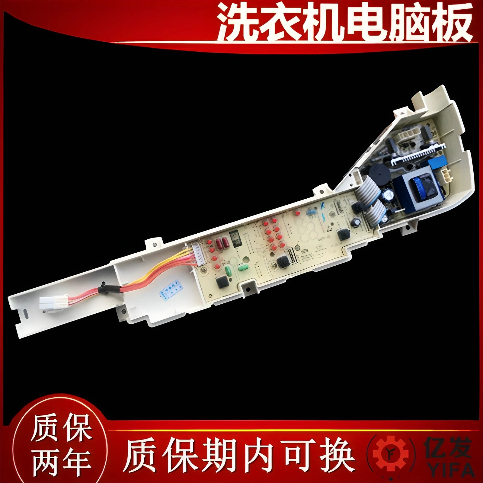 海尔小神童全自动洗衣机电脑版XQB55一M1269 N  控制主板-电路板