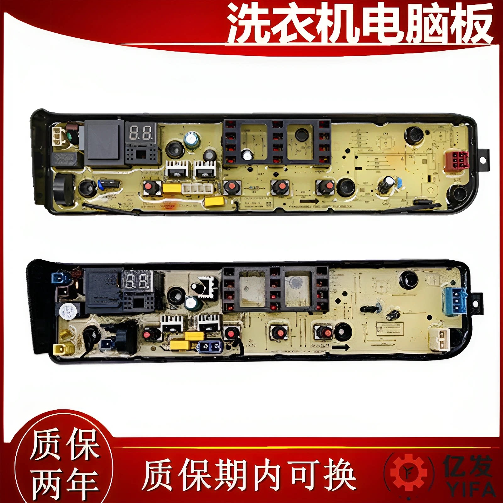 小天鹅洗衣机电脑版TB80-1818H TB90-1818H电路主板 电源板配件一