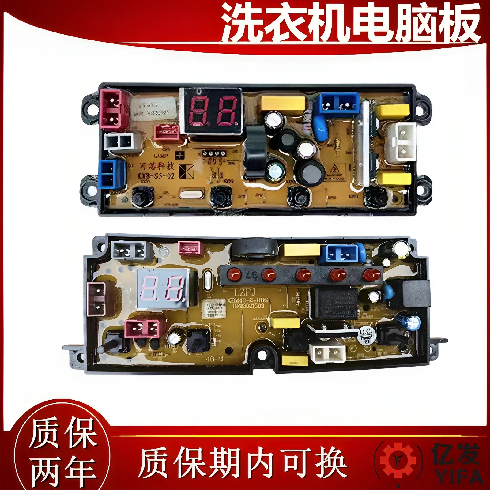 荣事达洗衣机电脑板XQB150/180-2021 线路控制主板XBM48-3DF 320A