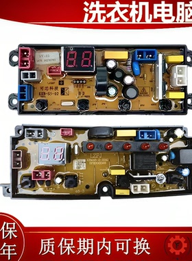 荣事达洗衣机电脑板XQB150/180-2021 线路控制主板XBM48-3DF 320A