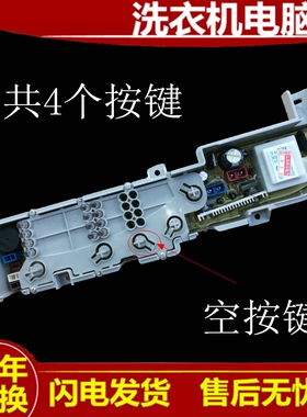 适用于海尔小神童洗衣机电脑板XQB60一M1038 电源主板 电路控制板