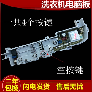 适用于海尔小神童洗衣机电脑板XQB60一M1038 电源主板 电路控制板