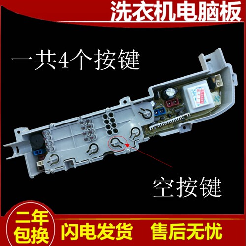 主板电脑板海尔XQB60一M1038