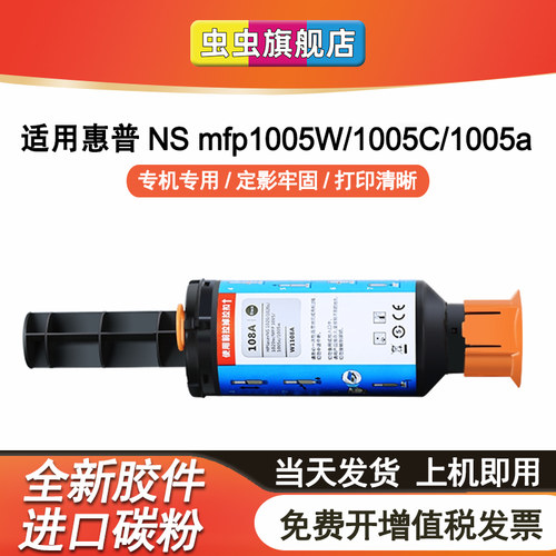 惠普HP打印机硒鼓1005A闪充