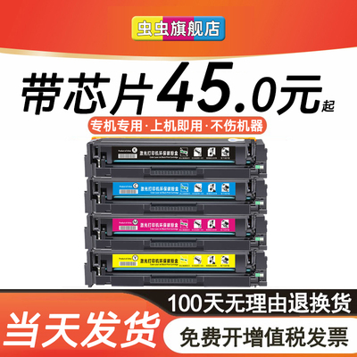 虫虫适用佳能硒鼓彩色打印机粉盒